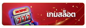 sawan365-เกมสล็อต